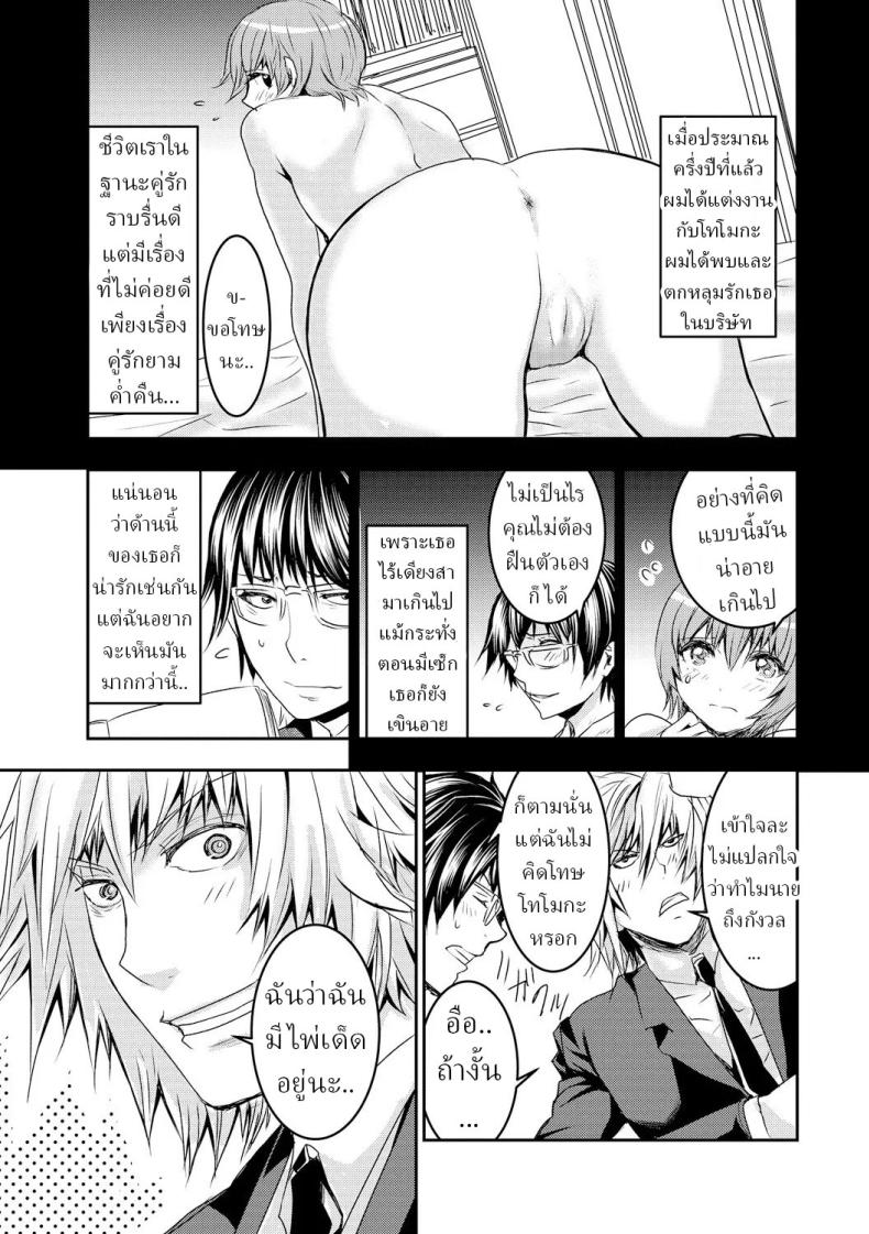 โดจิน สะกดจิตภรรยาสาวขี้อาย